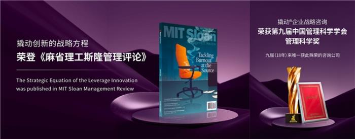 助力霸王茶姬的中国战略公司——撬动，咨询界热议！