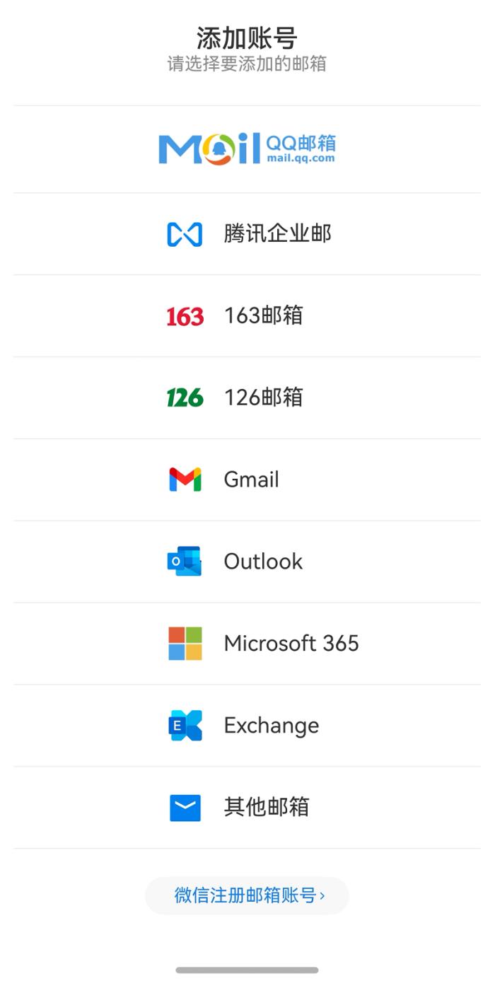 三方邮箱随心登录，文件管理更加便捷，鸿蒙版QQ邮箱新版来啦！