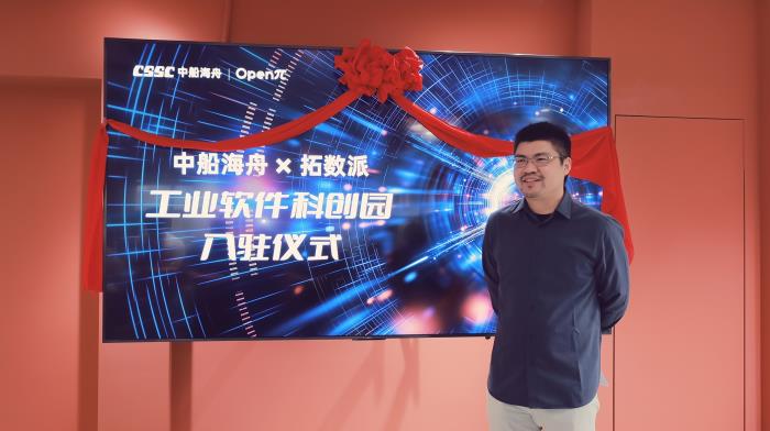 拓数派和中船海舟强强联合，全面推动国产「工业软件 x 大模型数据计算」生态