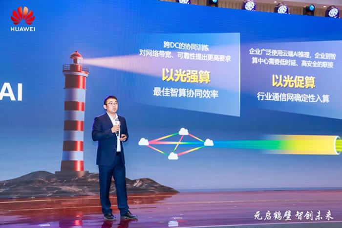 “元启鹤壁 智创未来”华为中国行2025•鹤壁智造产业生态大会成功举办