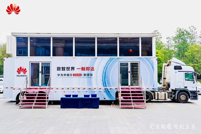“元启鹤壁 智创未来”华为中国行2025•鹤壁智造产业生态大会成功举办