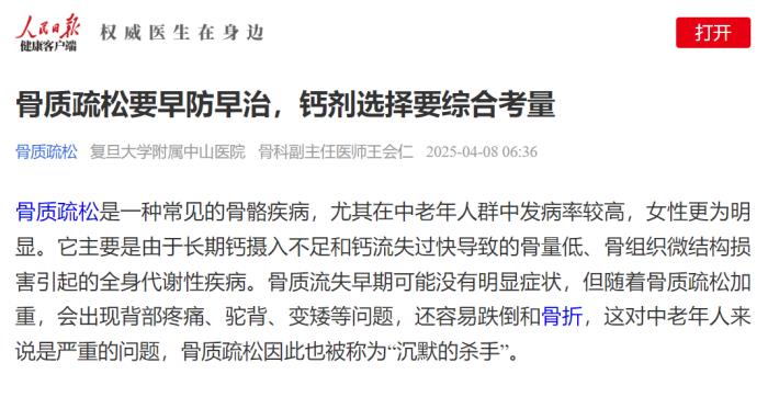inne因你拓展全家营养，首创骨胶原液体成人钙，助力骨骼黄金状态