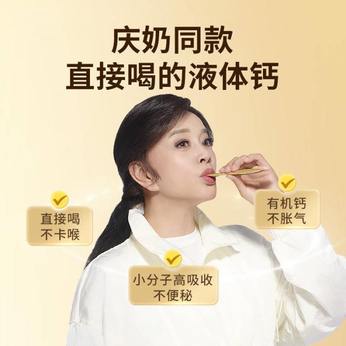 inne因你拓展全家营养，首创骨胶原液体成人钙，助力骨骼黄金状态