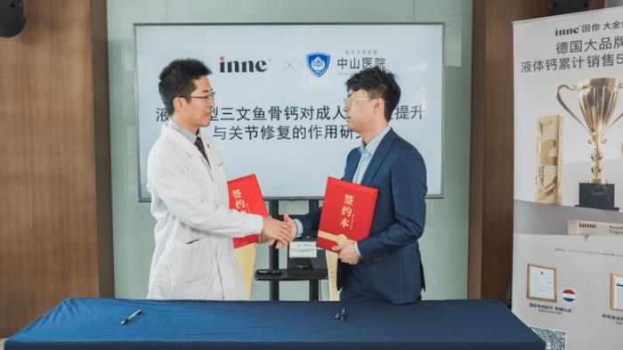 inne因你拓展全家营养，首创骨胶原液体成人钙，助力骨骼黄金状态