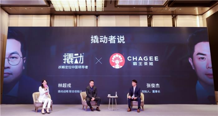霸王茶姬上市！张俊杰的“战略副驾”撬动公司引发企业界关注