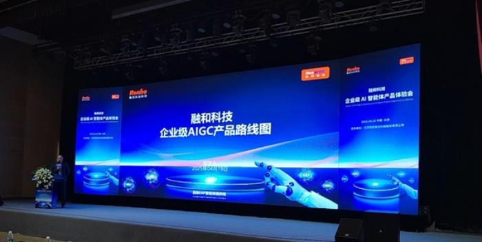 融和科技全球首发“智能体协同引擎”与“归因管理会计系统”
