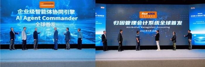 融和科技全球首发“智能体协同引擎”与“归因管理会计系统”