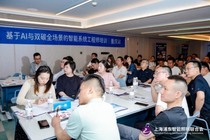“基于AI与双碳全场景的智能系统工程师”培训在重庆成功举行