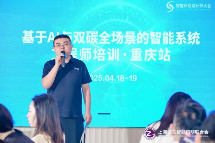 “基于AI与双碳全场景的智能系统工程师”培训在重庆成功举行