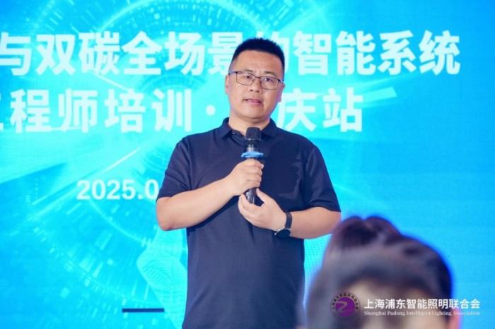 “基于AI与双碳全场景的智能系统工程师”培训在重庆成功举行
