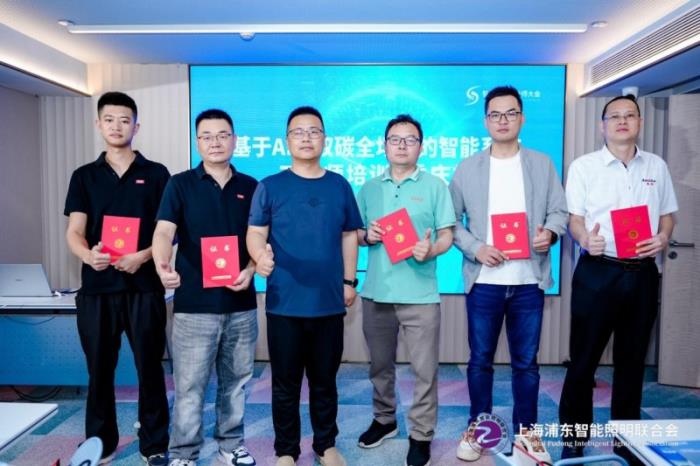 “基于AI与双碳全场景的智能系统工程师”培训在重庆成功举行