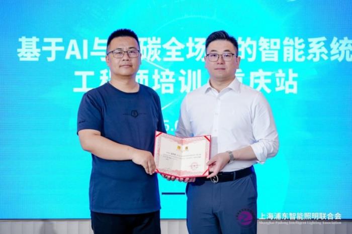 “基于AI与双碳全场景的智能系统工程师”培训在重庆成功举行
