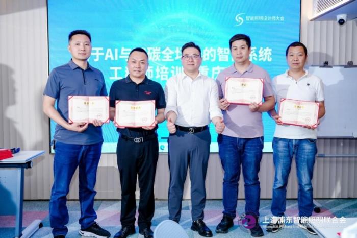 “基于AI与双碳全场景的智能系统工程师”培训在重庆成功举行