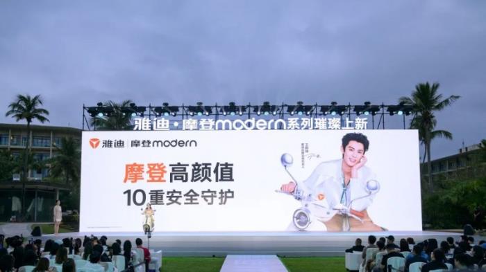 王鹤棣引爆摩登系列！雅迪女性市场狂飙 100%