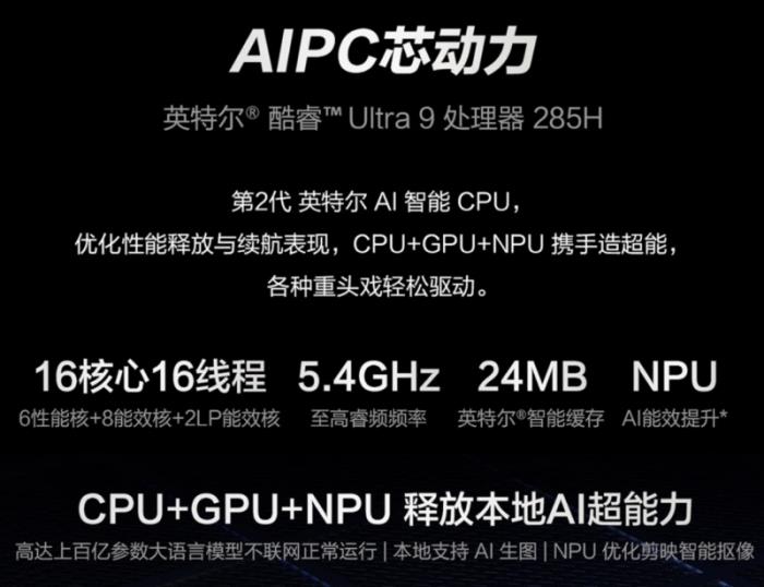 极致美学专业轻薄，RTX™ 5080笔记本ROG幻16 Air 2025国补价20999元