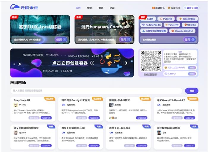 无阶未来荣获“2025非凡奖”最佳AI算力平台