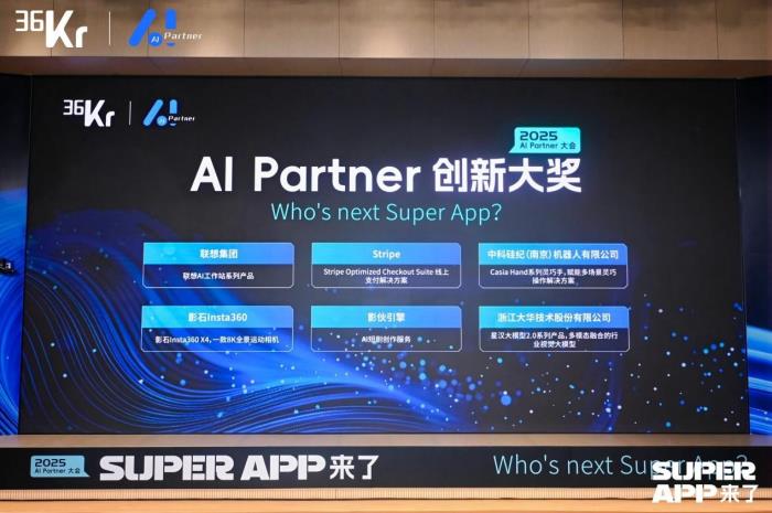 影伙引擎 AI 短剧创作服务获评 36 氪“AI Partner 创新大奖”