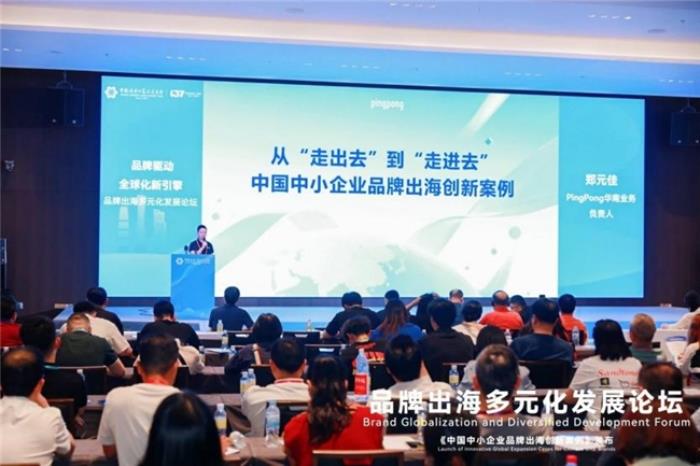 广交会PingPong：充分发挥全球生态资源能力，为品牌出海出谋划策
