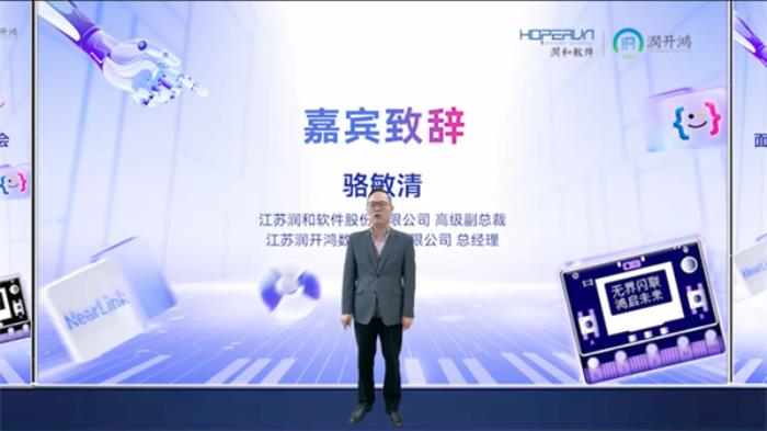 无界闪联 鸿启未来｜“源师兄”智慧大脑L1焕新升级发布