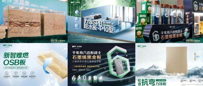 样板力量·大国智造丨2025千年舟品牌日「百媒工厂行」，共探智能制造价值标杆