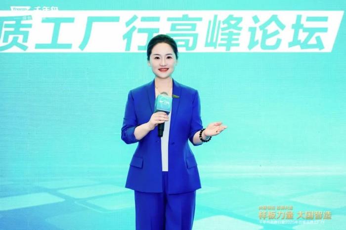 样板力量·大国智造丨2025千年舟品牌日「百媒工厂行」，共探智能制造价值标杆