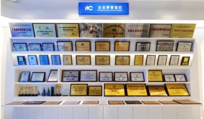 品质引领，信赖之选！itc保伦股份荣获“2025中国制造·消费者信赖品牌”荣誉称号