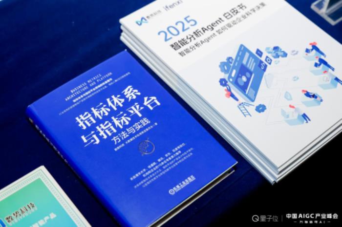 荣获双料大奖+白皮书发布： 数势科技领跑AIGC决策智能赛道