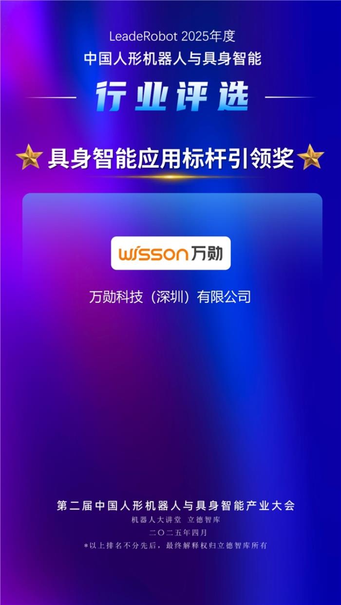 LeadeRobot具身智能应用标杆：柔韧自动充电机器人加速智能化出行体验闭环