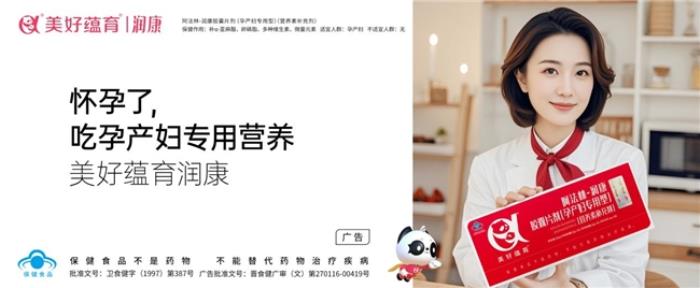 市委书记调研美好蕴育润康生产基地:勉励科技创新领航孕产营养发展