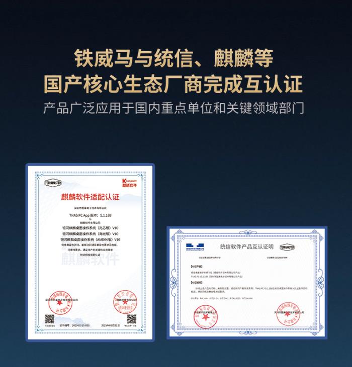 国补直降！铁威马F4-424 Pro狂省千元，国产认证NAS闭眼入