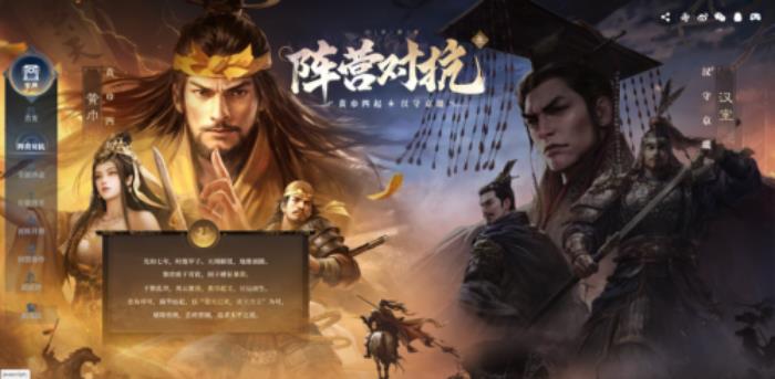 当历史走进SLG，看三国谋定天下如何在游戏中再现汉末黄巾起义