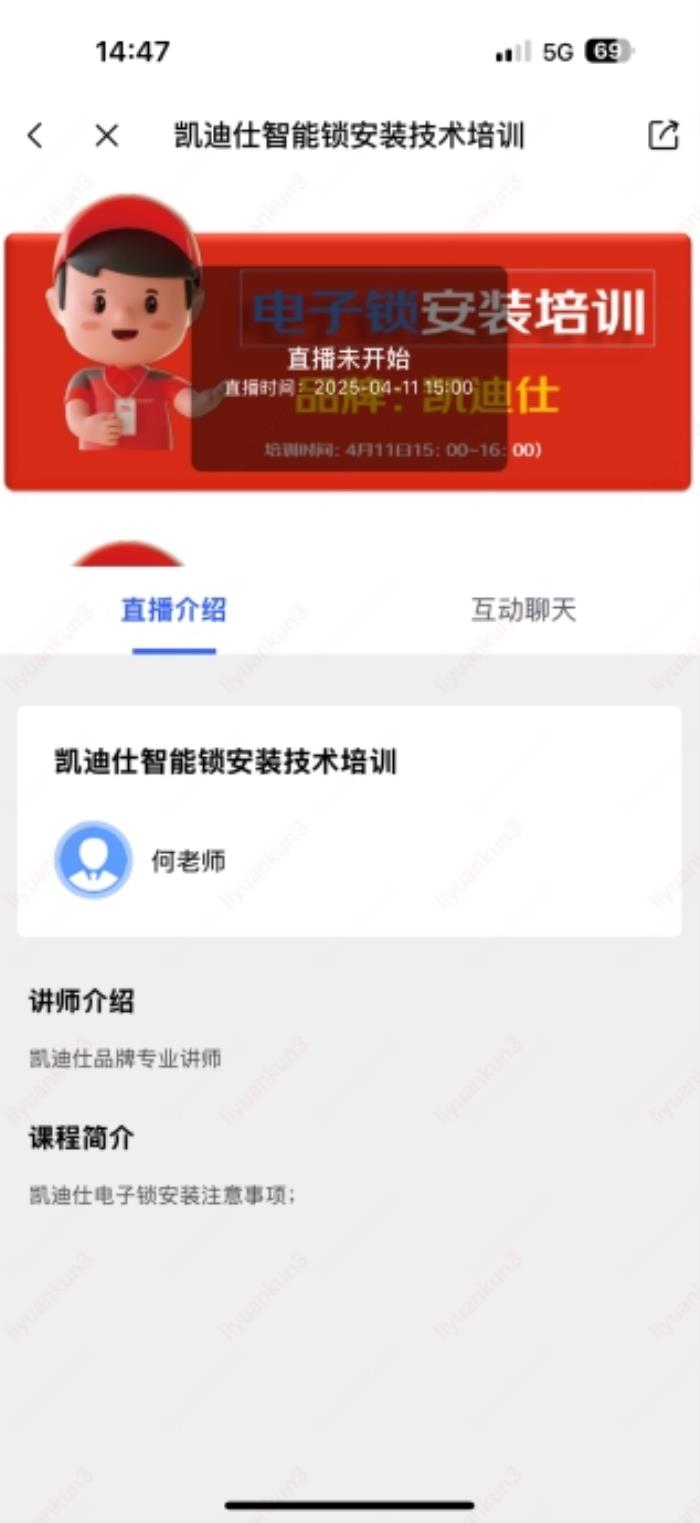 凯迪仕品牌安装服务首家授权京东 共推智能锁行业服务升级