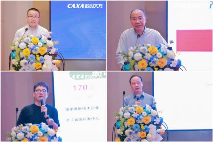 颠覆工业软件范式！“CAXA软件一体机”重磅发布