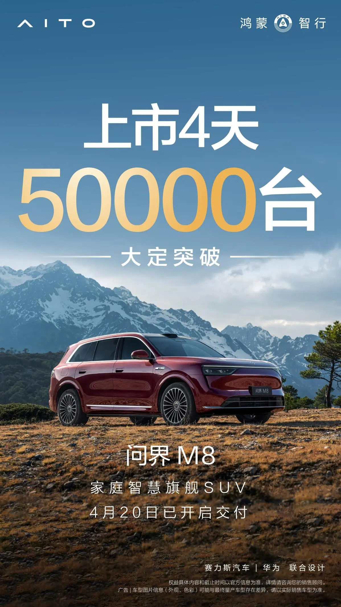 百组车主齐聚问界M8交付现场,中国智造加速度惊爆同行 百组车主齐聚问界M8交付现场,中国智造加速度惊爆同行