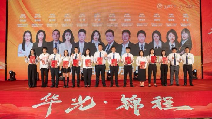 龙环汇丰年会盛典：共铸辉煌，开启新征程