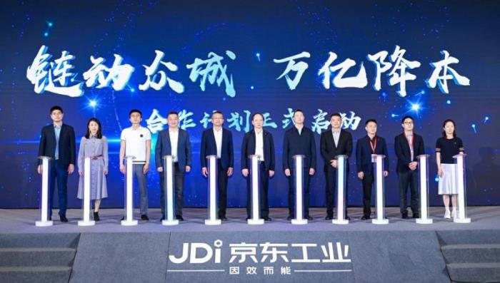 链动众城、万亿降本 京东工业数智供应链助力昆明工业转型升级降本增效