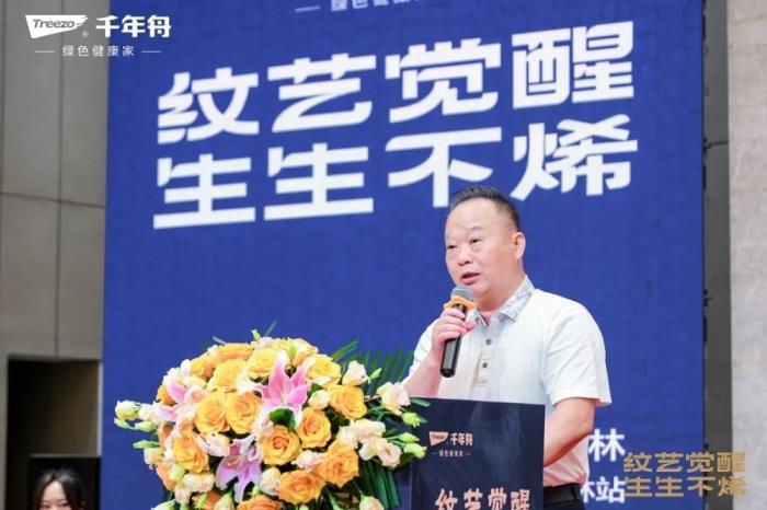 舟耀玉林·生生不烯丨千年舟玉林区域新品发布会暨2025答谢宴会盛大举办