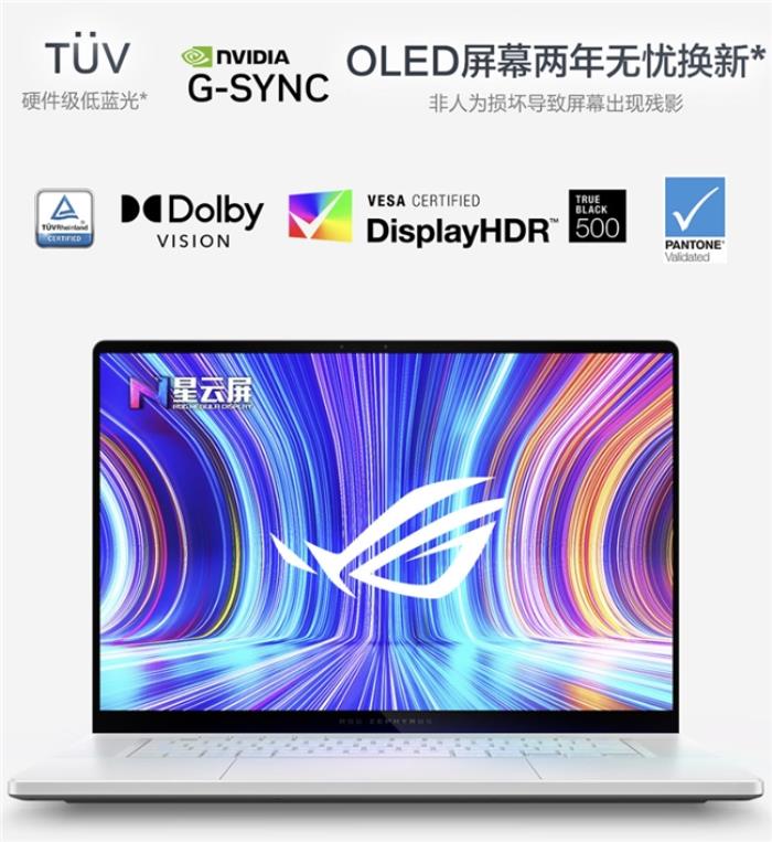 轻薄性能完美选择，RTX™ 5080笔记本ROG幻16 Air 2025国补价20999元
