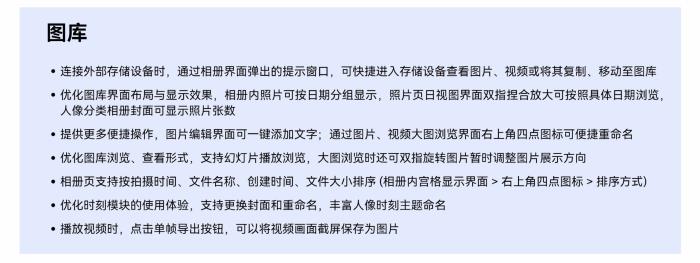 HarmonyOS 5技术前瞻｜图库能力全面进化