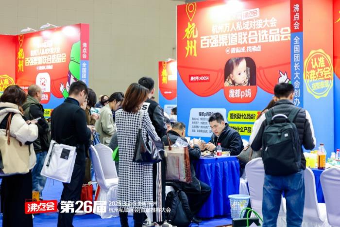 抢占夏季私域赛道先机！5月长沙这场私域直播爆品展暨新渠道对接会，不容错过