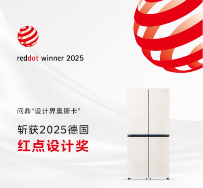 美的新品餐边柜冰箱京东首发在即 预定送价值3000元新品权益