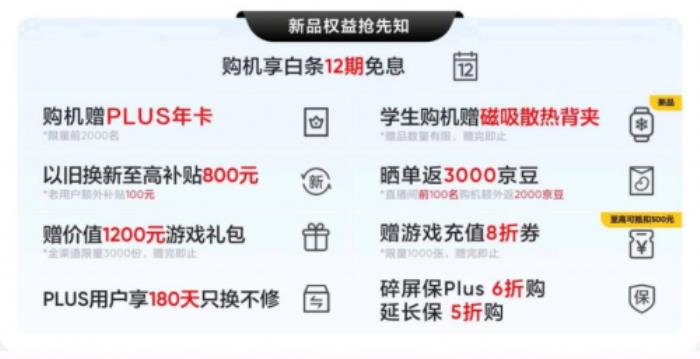 4月23日真我GT7发布 来京东先人一步下单享现货提前发货