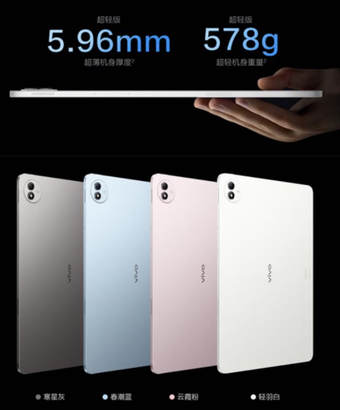 vivo Pad5 Pro先人一步上线京东 售价2899元可享以旧换新至高补贴1000元