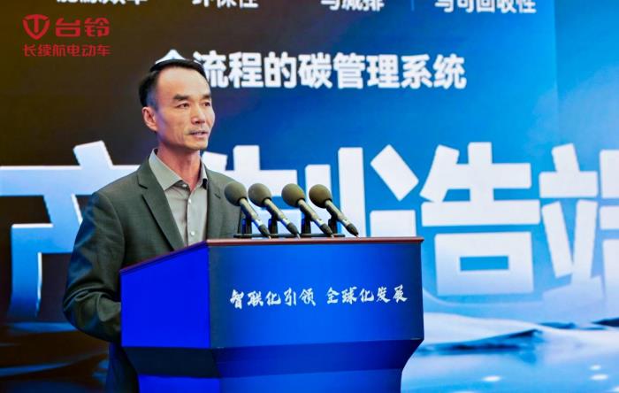 智联无碳未来！台铃全球首发电动车全生命周期碳管理系统