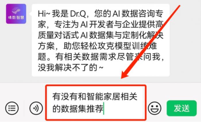 晴数智慧智能体-数据咨询专家“Dr.Q”上线啦，速来体验！