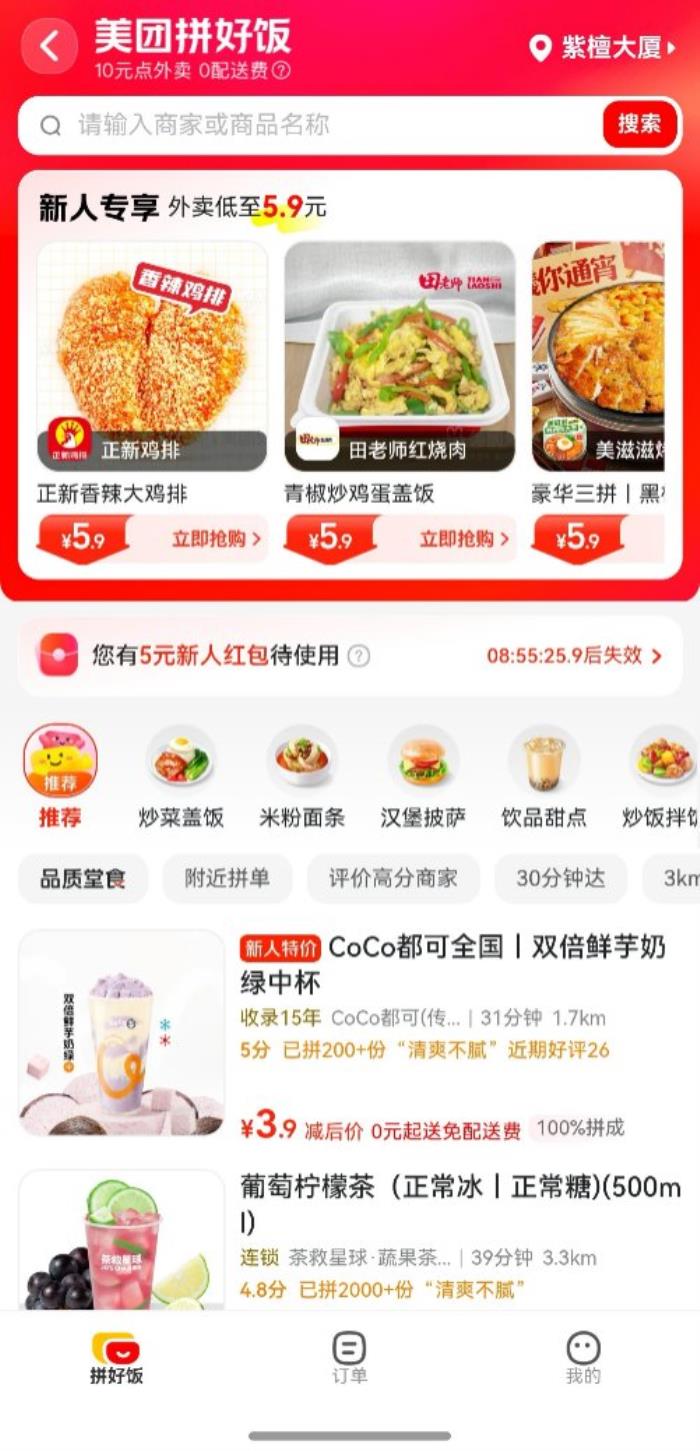 下载量超264万！鸿蒙版美团上线外卖神券等服务，打造本地生活