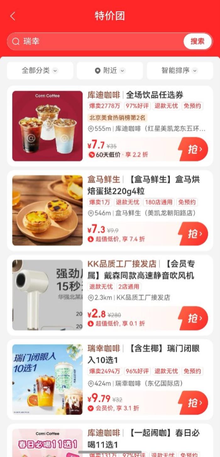 下载量超264万！鸿蒙版美团上线外卖神券等服务，打造本地生活