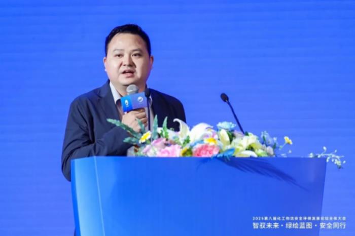 2025第八届化工物流安全环保发展论坛召开 