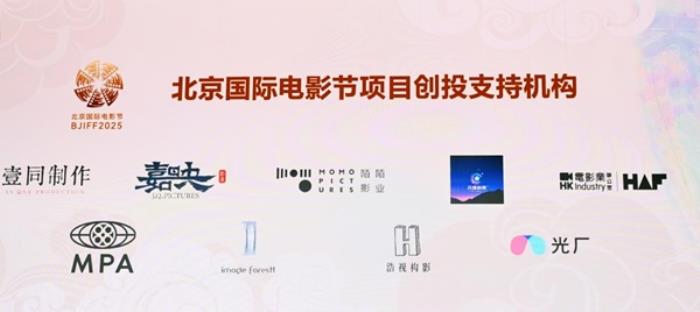 光厂助力第十五届北京国际电影节，赋能青年影人创作之路
