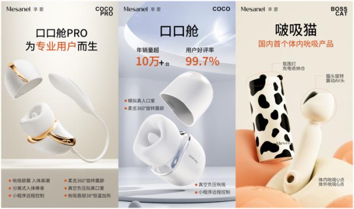 2025上海API成人展：享要引领女性轻爱新风尚